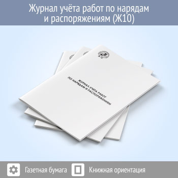 ������ ����� ����� �� ������� � ������������� (48 ���., �10)