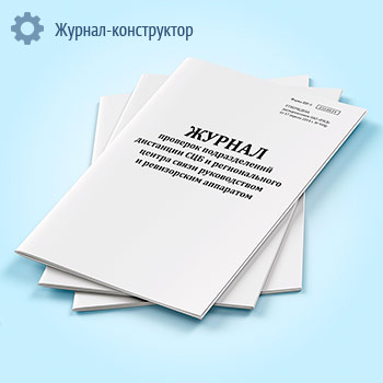 ������ �������� ������������� ��������� ��� � ������������� ������ ����� ������������ � ����������� ��������� (����� ��-6)