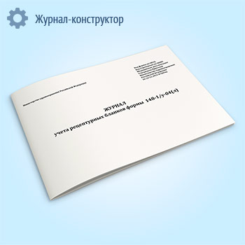 ������ ����� ����������� ������� ����� 148-1/�-04(�) (�����) (������ ��������� ������ �� 24.11.2021 N 1094�)