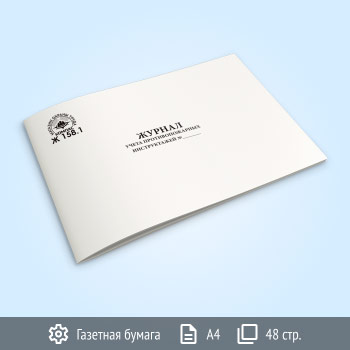 ������ ����� ��������������� ������������ (������ 1120 �� 16 ������� 2024 �.) (48 ���., �158.1)