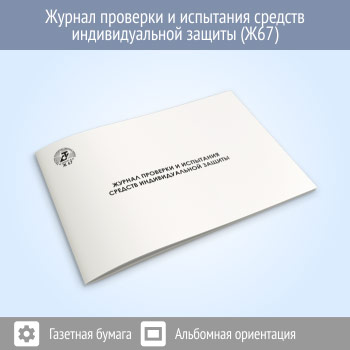 ������ �������� � ��������� ������� �������������� ������ (48 ���., �67)