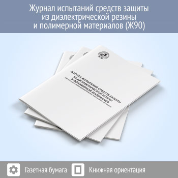 ������ ��������� ������� ������ �� ��������������� ������ � ���������� ���������� (48 ���., �90)