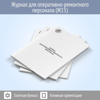 ������ ��� ����������-���������� ��������� (48 ���., �15)