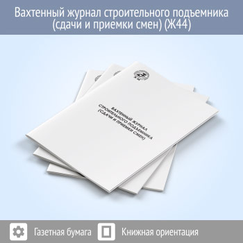 ��������� ������ ������������� ���������� (����� � ������� ����) (48 ���., �44)