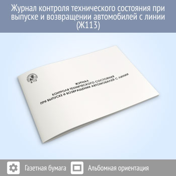 ������ �������� ������������ ��������� ��� ������� � ����������� ����������� � ����� (48 ���., �113)