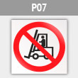 ���� P07 ������������ �������� ������� ���������� ���������� (������, 200�200 ��)