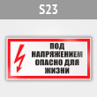 ���� (������) ���� �����������. ������ ��� �����, S23 (������, 300�150 ��)
